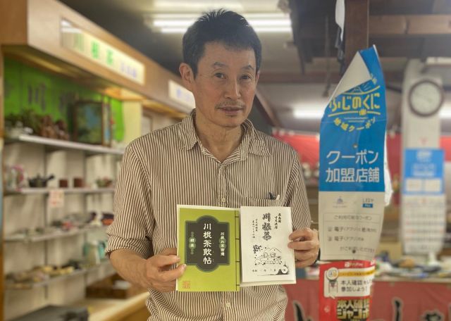𓂃川根茶飲帖@長島園・寸又峡店𓂃
⁡
⁡
＼川根茶飲帖 参加店舗のご紹介②／
⁡
寸又峡温泉バス停のすぐ隣に位置する
〖 長島園・寸又峡店 〗は川根茶製造販売の老舗です。
⁡
寸又峡へお越しの際は、
夢の吊り橋の散策や
温泉でゆっくりのほかに、
美味しい川根茶もお愉しみください。
⁡
⁡
〖 長島園・寸又峡店 〗
📞 0547-59-2029
📍 川根本町千頭361-3(駐車場完備)
⁡
𓂃𓂃𓂃𓂃𓂃
⁡
＊茶飲帖利用の際は、店舗へ事前連絡を＊
⁡
＊川根茶飲帖 １冊500円
(観光協会、茶業組合、各参加店舗で販売しています)
⁡
■川根茶飲帖 × 茶茗舘 キャンペーン実施中！
■詳しくは2ページ目をご参照ください( ¨̮ )
⁡
#川根茶飲帖 #茶飲帖 #御朱印 #長島園寸又峡店 #寸又峡温泉 #寸又峡 #温泉 #夢の吊り橋 #エメラルドグリーン
#川根茶 #川根 #茶 #川根本町 #静岡 #静岡茶 #しずおか #kawane #shizunka #煎茶 #日本茶 #japanesegreentea #japanese #greentea #tea #第77回全国茶品評会  #第77回 #全国茶品評会 #産地賞