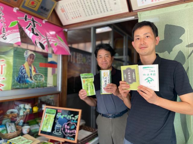 𓂃川根茶飲帖@山本園𓂃
⁡
⁡
＼川根茶飲帖 参加店舗のご紹介④／
⁡
⁡
百数十年以上にわたり、
茶園栽培から製造販売まで行う老舗茶店
〖 お茶の山本園 〗。
⁡
火入れにこだわって製造したお茶は
上質な川根茶の旨みや特徴を最大限に引き出します。
⁡
原料にこだわったティーバッグは、
爽やかな緑が特徴でリピーターも多い逸品です。
⁡
⁡
〖 お茶の山本園 〗
📞 0547-57-2310
📍 川根本町徳山812-1
⁡
𓂃𓂃𓂃𓂃𓂃
⁡
＊茶飲帖利用の際は、店舗へ事前連絡を＊
⁡
＊川根茶飲帖 １冊500円
(観光協会、茶業組合、各参加店舗で販売しています)
⁡
■川根茶飲帖 × 茶茗舘 キャンペーン実施中！
■詳しくは３ページ目をご参照ください( ¨̮ )
⁡
#川根茶飲帖 #茶飲帖 #御朱印 #お茶の山本園 #山本園 #川根の誉 #ティーバッグ #水出し #火入れ #徳山
#川根茶 #川根 #茶 #川根本町 #静岡 #静岡茶 #しずおか #kawane #shizunka #煎茶 #日本茶 #japanesegreentea #japanese #greentea #tea #第77回全国茶品評会  #第77回 #全国茶品評会 #産地賞